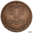  アンティークコイン コイン 金貨 銀貨   Russia, Nicholas II, 1/2 Kopek, 1909, St. Petersburg, AU(50-53)