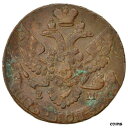 [#491744] Coin, Russia, Catherine II, 5 Kopeks, 1795, Ekaterinbourg, AU(50-53)※関税は当ショップ負担（お客様負担無し）※全国送料無料・海外輸送無料※商品の状態は画像をご確認下さい（極美品・目立った汚れ無し）※輸入品の為英語表記となります※その他ご不明点はお気軽にお問合せ下さい！Composition: CopperDenomination: 5 KopeksYear: 1795[ご購入前に必ずお読み下さい]親切丁寧に、商品到着までサポート対応させていただきます。■パソコンの画像・画質により色や素材感が、実際の商品と多少異なる場合がございますので予めご了承くださいませ。■お客様のご都合（程度の解釈相違を含む）による商品のご購入後のキャンセル返品は、原則としてお受け致しておりません。未払いのまま2日以上連絡が取れない場合はキャンセルさせて頂きます。その場合、事務局側が自動的に「非常に悪い」の評価を付けてしまいますのでご注意ください。※お支払い頂いた場合は連絡は不要です。※他ショップでも販売しておりますので、稀に在庫がない場合がございます。■不具合での返品は箱などすべてが到着時の状態になるものに限らせていただきます。※当店では不良品はすべて現物確認と不具合の確認を行い対応をさせて頂いております。■お客様のご都合によるご注文確定後の商品のキャンセルにつきましては承っておりません。また、ご入金確認後、またはご決済完了確認後のキャンセルにつきましては、ご注文総額の30％のキャンセル料をご請求させていただきます。■領収書二重発行やトラブル防止のため、領収書発行は行っておりません。事務局側が発行している「支払い明細」が正式な支払い証明となります。支払い明細画面を印刷したものが領収書の代わりになることを各税務署に確認済みです。■年末年始・連休の発送は、業者も休みになる関係でいつもより遅れます。■輸送時の破損の場合は配送業者への報告を行って下さい。報告なしでの対応はできません。■日祝日は定休日とさせていただいております。連絡・発送が出来ませんのであらかじめご了承お願いいたします。■内容は必ずお読みになってからお買い求め下さいますようお願い致します。※在庫状況は常に更新をしておりますが、当社は複数店舗で在庫を共有しているため、ご注文を頂きましても稀に欠品している場合がございます。その際は誠に申し訳ございませんが、その旨をメールまたはお電話にてご連絡させていただきます。ご理解いただけますようお願い申し上げます。親切・丁寧にお取引させていただきますのでよろしくお願いします。 品質保証について 当店の商品の、品質保証についてご紹介いたします。 ▽品質保証書 お買い上げいただく全ての商品に「WORLD RESOURCE品質保証書」をおつけいたします。 これは、WORLD RESOURCEが販売した商品であることを保証するものです。大切に保管してください。 ▽標準保証に関して 当店でご購入頂きました商品は7日以内の標準保証サービスが付属致します。 ※ご購入日につきましては、製品の品質保証書に記載の日付にて確認させていただきます。 ※保証は通常利用時のみの対応となります。 ※ご購入日の確認を致しかねる場合は有償となります。品質保証書は大切に保管して下さい。POINT01　品揃え一番店を目指して 「期待に答えるお店づくりと、時代に合わせたサービスをご提供致します。」 POINT02　多種多様な商品レパートリー 「幅広く、世界の商品をご用意しております。」 POINT03　きっと見つかる！新しい発見 「テレビや雑誌で紹介されたアイテムもいちはやく。」 モットー：丁寧な接客対応 その道数十年のスタッフだからこそできる、“豊富な知識”に基づく商品のご提案。 お探しの商品はお気軽にスタッフにお尋ねください。 「以前は、商品ページあったけど、、、見つからない。」 「初めてアンティークコインの購入をしますが大丈夫ですか？」 「この年代の商品を探していますが、おすすめはありますか？」 「友人にアンティークコインを送りたいけど、おすすめありますか？」 等など、困ったときの質問にも、しっかり対応・お調べ致します。 取寄せ、取り置き等もできますので、商品一覧で見つからなかった商品でも、 スタッフまでお気軽にご相談下さい。 【お問い合わせはお気軽にどうぞ】 suport@world-resource.net