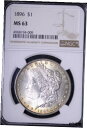 1896 モーガン シルバー ダラー NGC MS63 素敵なリム トーニング 送料無料 AFK1896 Morgan Silver Dollar NGC MS...