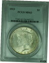1923 ピース シルバー ダラー S$1 PCGS MS63 ライトトーン (24N)1923 Peace Silver Dollar S$1 PCGS MS63 Lightly Toned (24N)