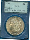 1921 P PCGS MS63 Morgan Silver Dollar $1 US Mint 1921-P MS-63 Rare Rattler PQ !※関税は当ショップ負担（お客様負担無し）※全国送料無料・海外輸送無料※商品の状態は画像をご確認下さい（極美品・目立った汚れ無し）※輸入品の為英語表記となります※その他ご不明点はお気軽にお問合せ下さい！Seller Notes: “Very tough to find these in rattler holders, great add to your 2021 collection! Please support small business at this time. We Thank You !”Certification: PCGSCirculated/Uncirculated: UncirculatedYear: 1921Composition: SilverMint Location: PhiladelphiaStrike Type: BusinessDenomination: $1Grade: MS 63Certification Number: 07296.63/2010106Product: 34L227DD[ご購入前に必ずお読み下さい]親切丁寧に、商品到着までサポート対応させていただきます。■パソコンの画像・画質により色や素材感が、実際の商品と多少異なる場合がございますので予めご了承くださいませ。■お客様のご都合（程度の解釈相違を含む）による商品のご購入後のキャンセル返品は、原則としてお受け致しておりません。未払いのまま2日以上連絡が取れない場合はキャンセルさせて頂きます。その場合、事務局側が自動的に「非常に悪い」の評価を付けてしまいますのでご注意ください。※お支払い頂いた場合は連絡は不要です。※他ショップでも販売しておりますので、稀に在庫がない場合がございます。■不具合での返品は箱などすべてが到着時の状態になるものに限らせていただきます。※当店では不良品はすべて現物確認と不具合の確認を行い対応をさせて頂いております。■お客様のご都合によるご注文確定後の商品のキャンセルにつきましては承っておりません。また、ご入金確認後、またはご決済完了確認後のキャンセルにつきましては、ご注文総額の30％のキャンセル料をご請求させていただきます。■領収書二重発行やトラブル防止のため、領収書発行は行っておりません。事務局側が発行している「支払い明細」が正式な支払い証明となります。支払い明細画面を印刷したものが領収書の代わりになることを各税務署に確認済みです。■年末年始・連休の発送は、業者も休みになる関係でいつもより遅れます。■輸送時の破損の場合は配送業者への報告を行って下さい。報告なしでの対応はできません。■日祝日は定休日とさせていただいております。連絡・発送が出来ませんのであらかじめご了承お願いいたします。■内容は必ずお読みになってからお買い求め下さいますようお願い致します。※在庫状況は常に更新をしておりますが、当社は複数店舗で在庫を共有しているため、ご注文を頂きましても稀に欠品している場合がございます。その際は誠に申し訳ございませんが、その旨をメールまたはお電話にてご連絡させていただきます。ご理解いただけますようお願い申し上げます。親切・丁寧にお取引させていただきますのでよろしくお願いします。 品質保証について 当店の商品の、品質保証についてご紹介いたします。 ▽品質保証書 お買い上げいただく全ての商品に「WORLD RESOURCE品質保証書」をおつけいたします。 これは、WORLD RESOURCEが販売した商品であることを保証するものです。大切に保管してください。 ▽標準保証に関して 当店でご購入頂きました商品は7日以内の標準保証サービスが付属致します。 ※ご購入日につきましては、製品の品質保証書に記載の日付にて確認させていただきます。 ※保証は通常利用時のみの対応となります。 ※ご購入日の確認を致しかねる場合は有償となります。品質保証書は大切に保管して下さい。POINT01　品揃え一番店を目指して 「期待に答えるお店づくりと、時代に合わせたサービスをご提供致します。」 POINT02　多種多様な商品レパートリー 「幅広く、世界の商品をご用意しております。」 POINT03　きっと見つかる！新しい発見 「テレビや雑誌で紹介されたアイテムもいちはやく。」 モットー：丁寧な接客対応 その道数十年のスタッフだからこそできる、“豊富な知識”に基づく商品のご提案。 お探しの商品はお気軽にスタッフにお尋ねください。 「以前は、商品ページあったけど、、、見つからない。」 「初めてアンティークコインの購入をしますが大丈夫ですか？」 「この年代の商品を探していますが、おすすめはありますか？」 「友人にアンティークコインを送りたいけど、おすすめありますか？」 等など、困ったときの質問にも、しっかり対応・お調べ致します。 取寄せ、取り置き等もできますので、商品一覧で見つからなかった商品でも、 スタッフまでお気軽にご相談下さい。 【お問い合わせはお気軽にどうぞ】 suport@world-resource.net