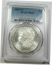 1880/9-S PCGS MS63 ミントステート シルバー モルガン ドル 1 米国ドル コイン 商品番号 29052B1880/9-S PCGS MS63...