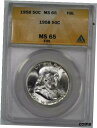1958 フランクリン ハーフダラー 50C ANACS MS 65 FBL ミント UNC - フルベルライン (237)1958 FRANKLIN HALF DOLLAR 50C ANACS MS 65 FBL MINT UNC - FULL BELL LINES (237)|詳細画像