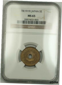 T8 1919年 日本 5銭硬貨 NGC MS-65T8 1919 Japan 5 Sen Coin NGC MS-65
