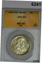 1950 フランクリン シルバー ハーフダラー ANACS 認定 MS65 FBL 派手なレインボー! #62411950 FRANKLIN SILVER HALF DOLLAR ANACS CERTIFIED MS65 FBL FLASHY RAINBOW! #6241(3)
