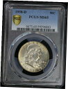 1958 D 50C フランクリン シルバー ハーフダラー PCGS MS 65 | BU 非流通1958 D 50C Franklin Silver Half Dollar PCGS MS 65 | BU Uncirculated(3)