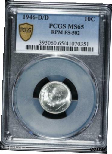 楽天金銀プラチナ　ワールドリソース【極美品/品質保証書付】 アンティークコイン コイン 金貨 銀貨 [送料無料] 1946-D/D RPM FS-502 Roosevelt Dime ~ PCGS MS65 ~ GOLD SHIELD X2-0351