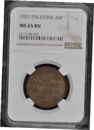  アンティークコイン コイン 金貨 銀貨  1927 PALESTINE 2M NGC MS65BN