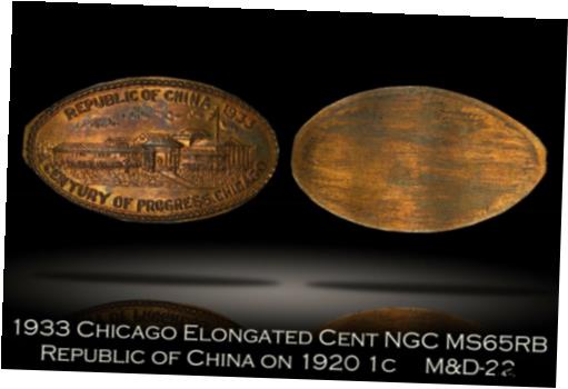 【極美品/品質保証書付】 アンティークコイン コイン 金貨 銀貨 [送料無料] 1933 Chicago Century Progress Republic of China M&D-22 Elongated Cent NGC MS65RB