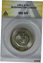 yɔi/iۏ؏tz AeB[NRC RC   [] 1951-D .50 ANACS MS 65 WASHINGTON-CARVER Classic Commemorative Coins