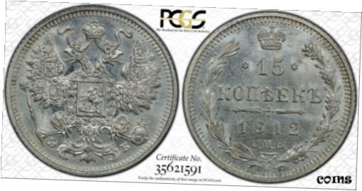  アンティークコイン コイン 金貨 銀貨  1915 Russian 15 Kopeks Silver coin PCGS graded MS66 High grade coin