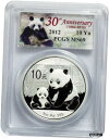 チャイニーズ チャイナ パンダ 2012 1 オンス シルバー コイン PCGS MS 69 - 30 周年記念ラベルChinese China Panda 2012 1 oz Silver Coin PCGS MS 69 - 30th Anniversary Label