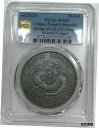 yɔi/iۏ؏tz AeB[NRC RC   [] PCGS MS69 2021 China Engraved Shen-Si Province Dragon antique Silvered Medal