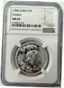 NGC MS69 中国 5 元 1/2 オンス コイン 1998 中国パンダ銀貨NGC MS69 China 5yuan 1/2oz coin 1998 China Panda silver coin