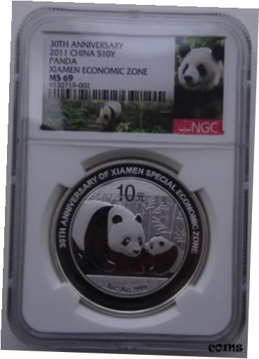 【極美品/品質保証書付】 アンティークコイン コイン 金貨 銀貨 [送料無料] NGC MS69 China 2011 Xiamen 10th Anniversary Economic Zone Panda Silver Coin S10Y