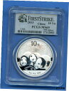 2013 PCGS MS69 中国パンダ 10 Yn 10 元 1 オンス .999 シルバー MS-69 ファースト ストライク2013 PCGS MS69 China Panda 10 Yn 10 Yuan 1oz .999 Silver MS-69 First Strike
