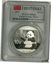 2017 中国 10Y シルバー パンダ PCGS MS 69 ファーストストライク!!2017 China 10Y Silver Panda PCGS MS 69 First strike!!
