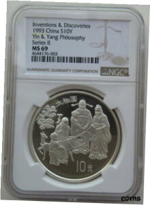 NGC MS69 中国 1993 発明太極陰陽地震計銀貨 1 オンス S10YNGC MS69 China 1993 Inventions Taiji Yin Yang Seismograph Silver Coin 1oz S10Y