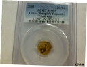 2001 チャイナ ゴールド パンダ 20Yn PCGS MS69 #25152001 China Gold Panda 20Yn PCGS MS69 #2515