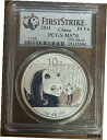 1 オンス .999 シルバー 2011 中国パンダ PCGS MS 70ONE OUNCE .999 SILVER 2011 CHINA PANDA PCGS MS 70