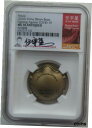 NGC MS70 中国 2020 ワン・ワールド・ワン・ファイト・ファイティング・アゲインスト・ウイルス 真鍮メダル 28mmNGC MS70 China 20...