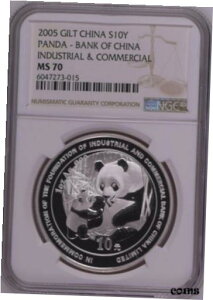 NGC MS70 2005 中国工商銀行 1 オンス シルバー パンダ コインNGC MS70 2005 China Industrial & Commercial Bank of China 1oz Silver Panda Coin
