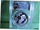 ラディアント 2020 S 30g チャイナ シルバー パンダ、MS 70 PCGS が上海造幣局に入荷RADIANT 2020 S 30g CHINA SILVER PANDA, MS 70 BY PCGS STRUCK AT SHANGHAI MINT
