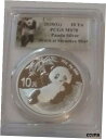 2020(G) 10 元 - PCGS MS 70 パンダ銀貨 30g 深セン造幣局で発見2020(G) 10 Yuan - PCGS MS 70 Panda Silver China Coin 30g Struck at Shenzhen mint