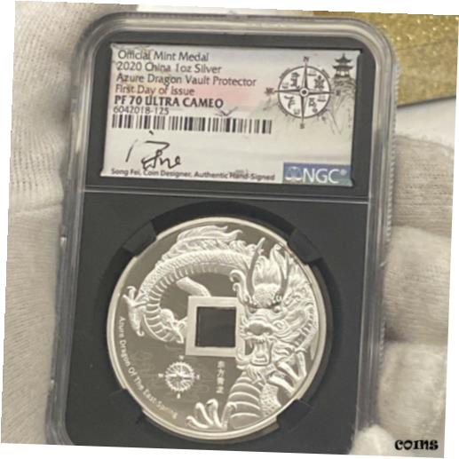  アンティークコイン コイン 金貨 銀貨  2020 China 1oz Azure Dragon Vault Protector - Official Mint Medal Silver PF70