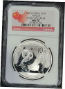 2015 中国 1 オンスシルバーパンダ S10Y は NGC により MS-70 初期リリースとしてグレーディング -3962015 China 1 Oz. Silver Panda S10Y Graded by NGC as MS-70 Early Releases -396