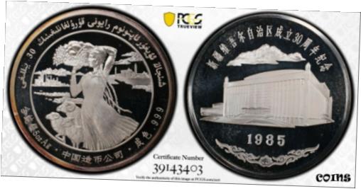  アンティークコイン 銀貨 PCGS PR67DCAM -1985 China Xinjang 30th Anniversary Autonomous 5 oz Silver  #sot-wr-009977-4224