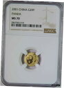 2001 中国 1/20 オンス .999 ゴールド パンダ 20 元コイン NGC グレード MS702001 China 1/20 oz .999 Gold Panda 20 Yuan Coin NGC Graded MS70