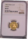 1985 ゴールド パンダ 10Y (1/10 オンス) NGC MS69 スポット フリー プルーフ #B877 のような1985 Gold Panda 10Y (1/10 oz.) NGC MS69 Spot Free Proof like #B877