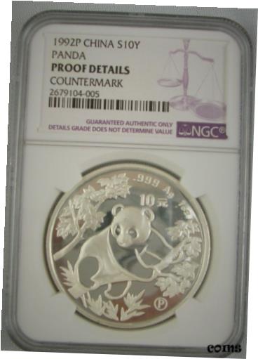  アンティークコイン コイン 金貨 銀貨  1992 NGC Proof Silver Panda Enhanced with TORCH PRIVY and Conserved by NCS. RARE