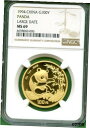 パンダ ゴールド 1994 ワンオンス 中国 NGC MS 69 ラージ デイトPANDA GOLD 1994 ONE OZ CHINA NGC MS 69 LARGE DATE