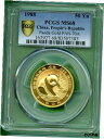 パンダ ゴールド 中国 1988 PCGS MS 68. 1/2 オンスPANDA GOLD CHINA 1988 PCGS MS 68. 1/2 OZ