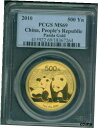 2010 チャイニーズ ゴールド パンダ PCGS MS69 1 オンスMS-69 中国 500円 500元 500円!2010 CHINESE GOLD PANDA PCGS MS69 1 Oz. MS-69 CHINA 500Y 500-Yuan 500-Yn !
