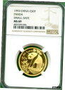 【極美品/品質保証書付】 アンティークコイン 金貨 PANDA GOLD 1993 1/2 OZ NGC MS 69 50 YUAN SMALL DATE CHINA [送料無料] #got-wr-009999-9794