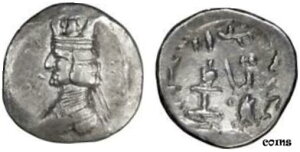 ペルシス王国。アルタクセルクセス2世。 1セント。 BC、ヘミドラクマ、1.86g。サンライズ-595。Kingdom of Persis. Artaxerxes II; 1st cent. BC, Hemidrachm, 1.86g. Sunrise-595.
