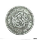 【極美品/品質保証書付】 アンティークコイン コイン 金貨 銀貨 [送料無料] JAPAN 1 Yen Meiji Yr 36 1903 Silver Coin 一圓銀貨 明治三十六年 PCGS AU 5