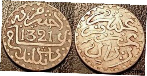【極美品/品質保証書付】 アンティークコイン コイン 金貨 銀貨 [送料無料] Morocco - Abdul Aziz I 1 Dirham Silver Ah 1321/1903 London! Lec #128