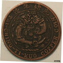 【極美品/品質保証書付】 アンティークコイン コイン 金貨 銀貨 [送料無料] China Empire 20 Cash Tai-Ching-Ti-Kuo ND R254