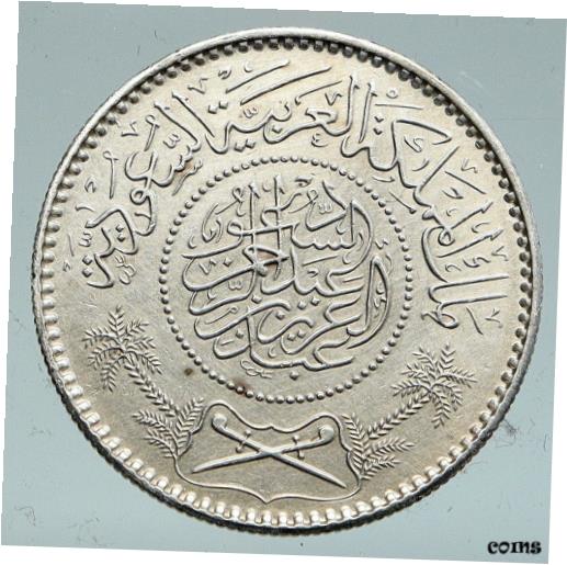  アンティークコイン コイン 金貨 銀貨  1947 SAUDI ARABIA King Saud Antique Silver OLD Riyal Ornate Arabic Coin i91533