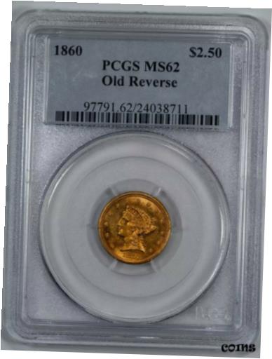 【極美品/品質保証書付】 アンティークコイン 金貨 1860 LIBERTY HEAD QUARTER EAGLE $2.50 GOLD PCGS MS 62 UNC - OLD REVERSE (711) [送料無料] #got-wr-010175-2695