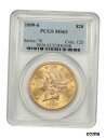 1899-S $20 PCGS MS63 - ベター S-ミント - リバティ ダブル イーグル - ゴールド コイン1899-S $20 PCGS MS63 ...