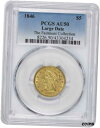 【極美品/品質保証書付】 アンティークコイン 金貨 1846 5 Gold Liberty Head Large Date AU50 PCGS 送料無料 got-wr-010193-339