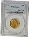 【極美品/品質保証書付】 アンティークコイン 金貨 1900 Liberty Head Half Eagle Gold 5 MS 63 PCGS 送料無料 got-wr-010193-3399