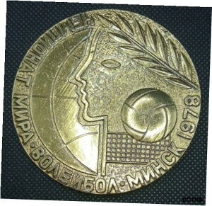 1978年、ミンスク・ベラルーシでのバレーボール世界選手権、ロシアのメタルテーブルメダル1978, VOLLEYBALL WORLD CHAMPIONSHIP IN MINSK BELARUS, RUSSIAN METAL TABLE MEDAL