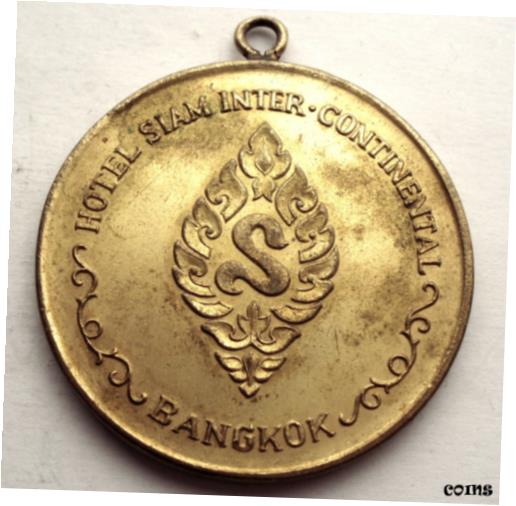 ڶ/ʼݾڽա ƥ    [̵] BANGKOK HOTEL SIAM INTER CONTINENTAL Medal 40.6mm 30g Brass, Scarce HH8.2