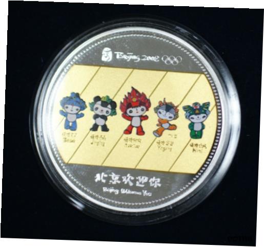 【極美品/品質保証書付】 アンティークコイン コイン 金貨 銀貨 送料無料 2008 Beijing Olympic Commemorative Gold Plated Brass and Ceramic Mascot Medal